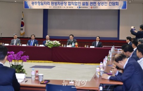 광주광역시, ’광주형일자리 합작법인 설립사업’에 광주상의 힘 보탠다