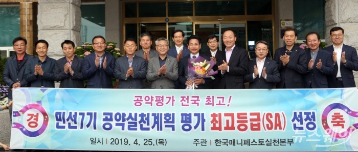 영암군이 지난 24일 한국매니페스토실천본부가 주관한 ‘민선7기 기초단체장 공약실천계획서 평가’에서 최고등급(SA)에 선정됐다. (사진=영암군)