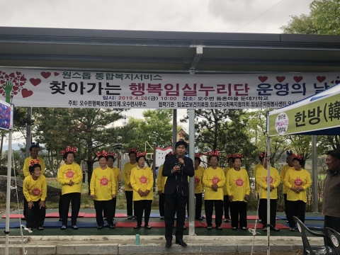 임실군 오수면 원스톱 통합복지서비스 펼쳐