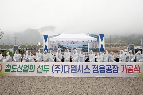 ㈜다원시스 정읍공장 기공