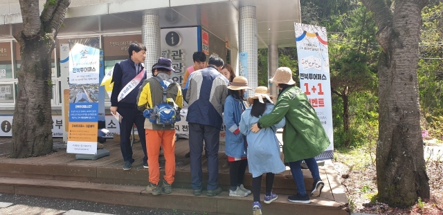 진안군, 전북투어패스카드 홍보 이벤트 펼쳐
