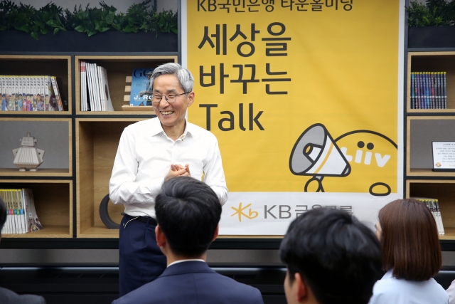 윤종규 KB금융회장, 계열사 직원과 타운홀미팅···소통 경영 나서