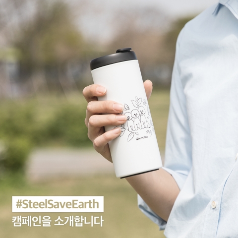 포스코, 철 친환경성 알린다···‘SteelSaveEarth’ 캠페인