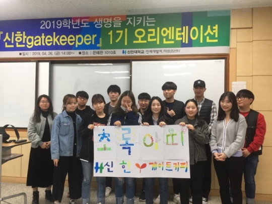 사진=신한대학교