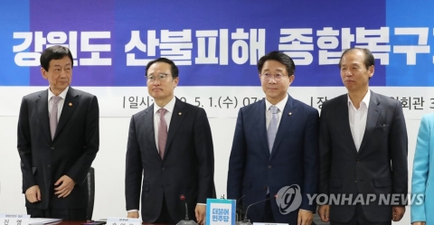 당정청, 강원산불 피해복구비 1853억원 투입 결정