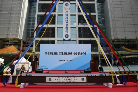 포스코건설, 여의도 최고 높이 ‘파크원’ 골격 완성