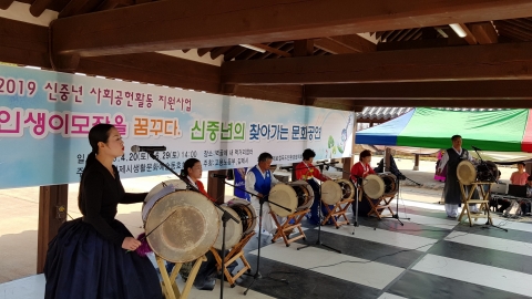 김제시,‘신중년 사회공헌활동 지원사업’본격 추진