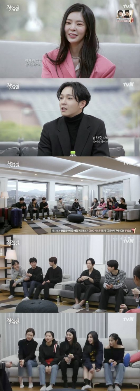 ‘작업실’ 남태현♥장재인, 첫 만남부터 이상형 공개까지