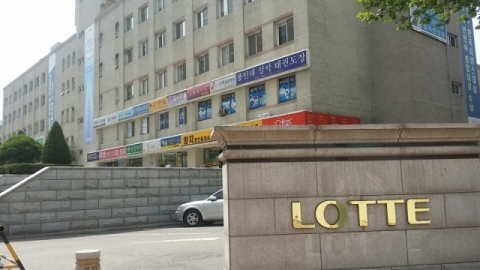롯데건설-메리츠 컨소, 서울역북부역세권 개발사업 수주 제동
