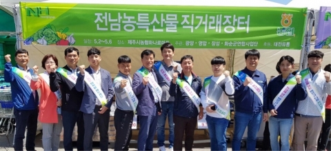 전남농협, 제주에서 ‘전남 우수농특산물 직거래장터’ 개장