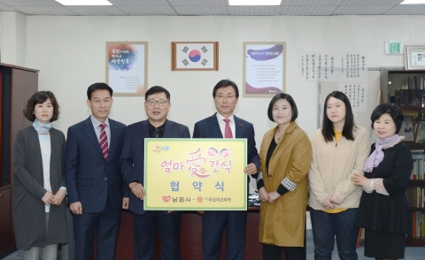 남원시, 전국 최초 가정양육 간식비 지원 시행