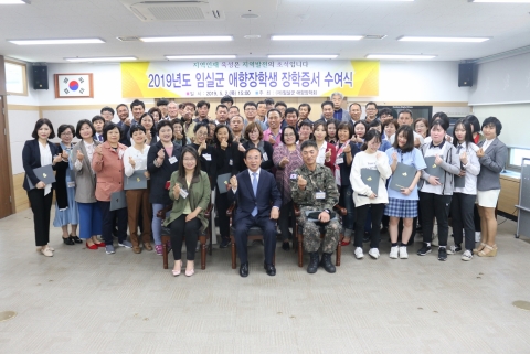 임실군, 장학금 기부행렬에 수혜학생도 역대 최대