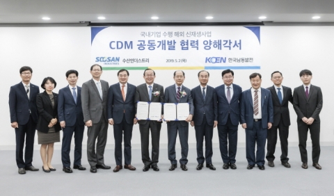 남동발전, 해외신재생 탄소배출권 확보 나서