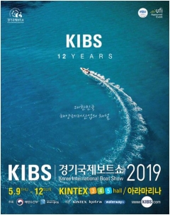 국가대표 해양레저 축제 ‘2019 경기국제보트쇼’ 9일 개막 기사의 사진