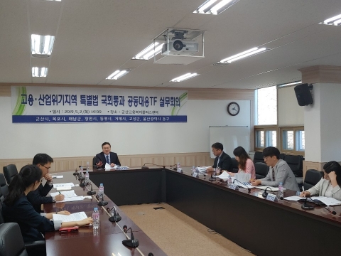 군산시, 고용·산업위기지역 지원 특별법 국회통과 위해 공동대응 나서