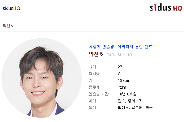 ‘프로듀스 x101’ 아이돌 도전한 박선호, 현재 순위는?