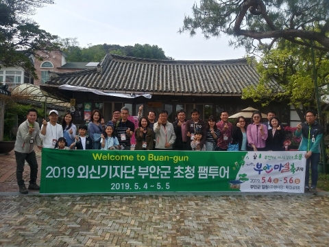 부안군, 2019년 외신기자단 초청 팸투어 개최