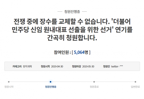 패스트트랙 지정 일주일···미우새에서 백조된 홍영표