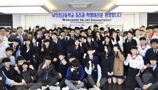 7일 인천재능대학교를 방문한 남인천고등학교 학생들이 기념촬영을 하고 있다.