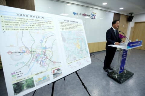 고양시, 3기 수도권 신도시 `창릉지구` 선정