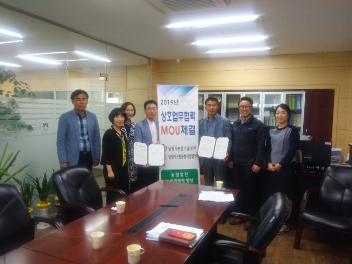 남원시농업기술센터-조합공동사업법인, 업무협약 체결 기사의 사진