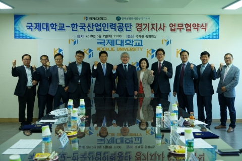 국제대학교, 한국산업인력공단 경기지사와 MOU