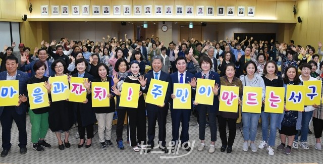 광주광역시 서구청, ’마을공동체 역량강화 워크숍’ 개최