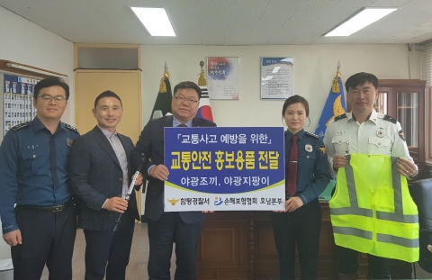 손해보험협회 서부본부, 전남 함평署에 ‘교통안전물품’ 전달