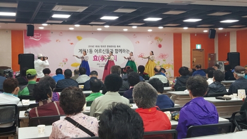 마사회 광주지사, 어르신을 위한 효(孝) 잔치 개최