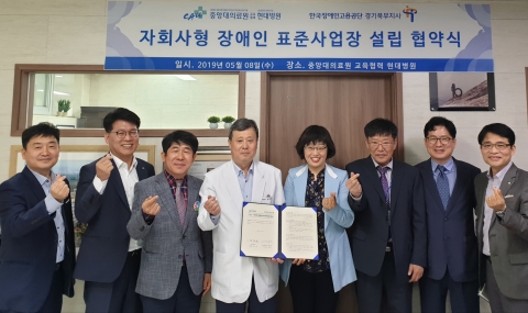 한국장애인고용공단·현대병원, ‘자회사형 장애인표준사업장’ 설립 MOU