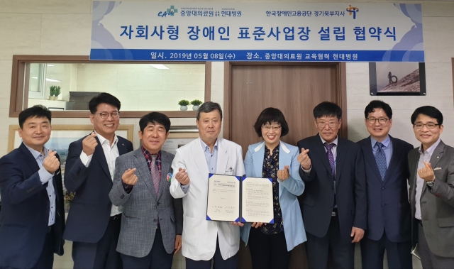 한국장애인고용공단·현대병원, ‘자회사형 장애인표준사업장’ 설립 MOU