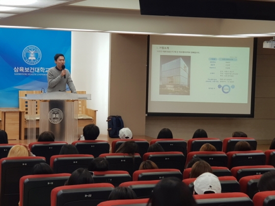 사진=삼육보건대학교