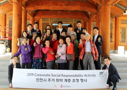 경원재 앰배서더 인천, 주거 취약계층 초청 나눔 행사 가져