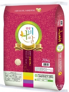 함평 나비쌀, 전남 10대 고품질 브랜드 쌀 4년 연속 선정 기사의 사진