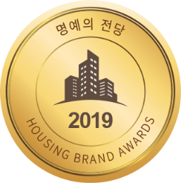 제5회 ‘명예의 전당’ 2019주택브랜드대상 공모