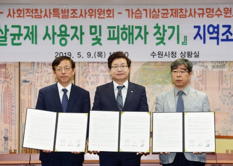 수원시, ‘가습기 살균제 피해자’ 아픔 함께 나눈다