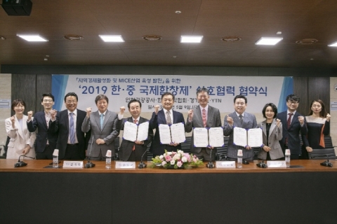 인천관광공사, 한·중 국제합창제 상호협력 MOU 체결