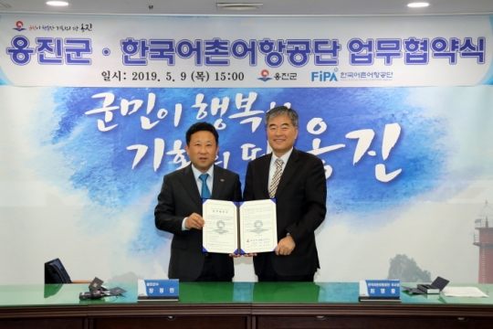 9일 최명용 한국어촌어항공단 이사장(오른쪽)과 장정민 옹진군수(왼쪽)가 업무협약을 체결하고 기념촬영을 하고 있다.