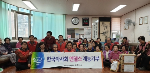  마사회 종로지사, ‘엔젤스데이’ 경로당 봉사활동 실시