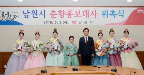 남원시, 제89회 전국춘향선발대회 수상자 춘향 홍보대사로 위촉