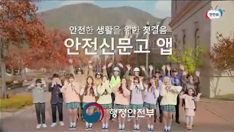 무주군, 안전신문고 신고민원 해결위한 예산확보