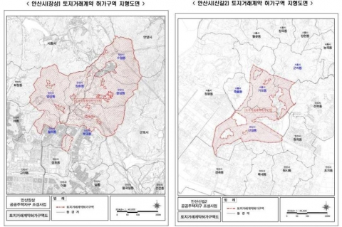 안산시 신규택지, 2년간 ‘토지거래허가구역’ 지정