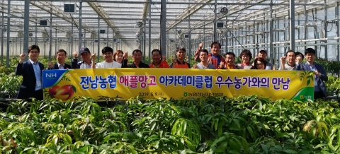 전남농협, ‘애플망고 아카데미클럽’ 선진지 견학