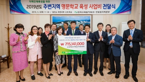 한빛원전, 지역 인재육성 교육장학사업 후원
