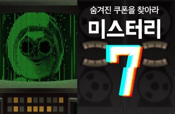 배달의 민족, ‘배민 미스터리’ 숨겨진 쿠폰 찾는 이벤트 진행···관심↑