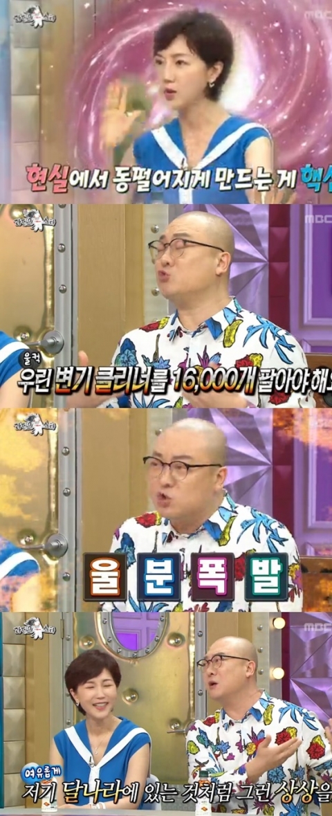 ‘라디오스타’ 동지현 “홈쇼핑 판매 비법? 판타지를 자극해라”