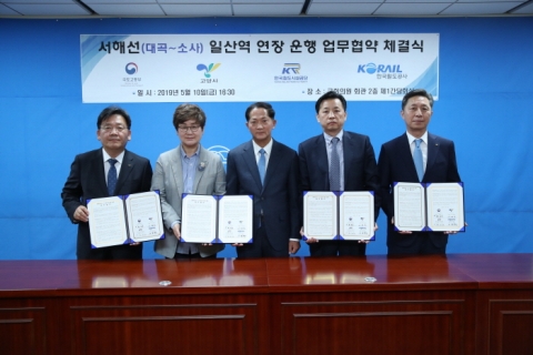 고양시, 대곡~소사 복선전철 ‘일산역 연장 운행’ 업무협약 체결
