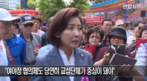 나경원 “여야정협의체, 3당 교섭단체가 중심돼야”