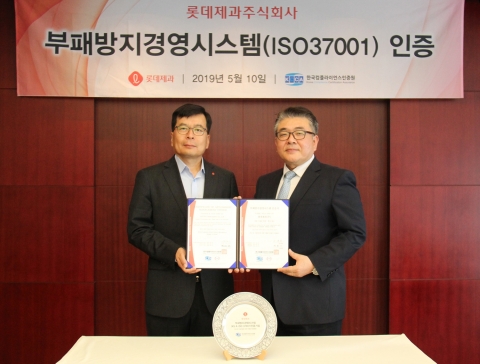 롯데제과, 부패방지경영시스템 ‘ISO37001’ 인증