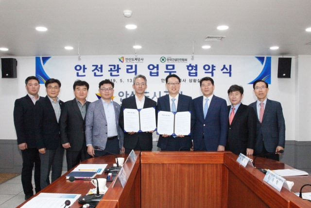 안산도시공사·(사)한국건설안전협회, 안전관리 MOU 체결